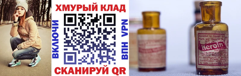ГЕРОИН Heroin blacksprut ONION Онега