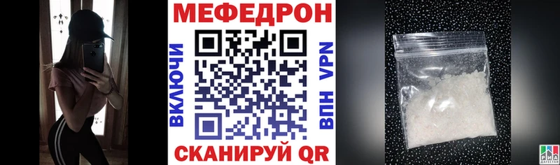 что такое   Онега  Меф мяу мяу 